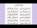 Download Lagu Sholawat Yaa Imamarrusli dan Suluk Ya Hujrotan beserta lirik teks nya