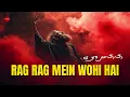 Lagu Rag Rag Mein Wohi Hai | Sufi Kalam | In Every Vein, The Beloved Remains