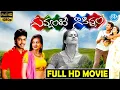 Download Lagu Nuvvante Nakistam Full Lenth Telugu Movie HD | @idreamkadapa