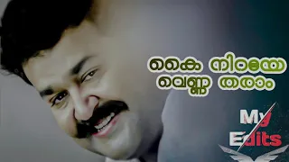 kainiraye venna tharaam malayalam movie song movie babakalyani 