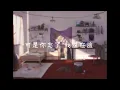 CDMTA feat. 高心恩 - 《你 / You》 [那晚_旋律打了電話給我]