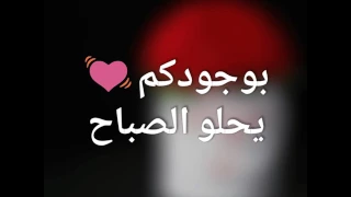 عبارات صباح الخير 