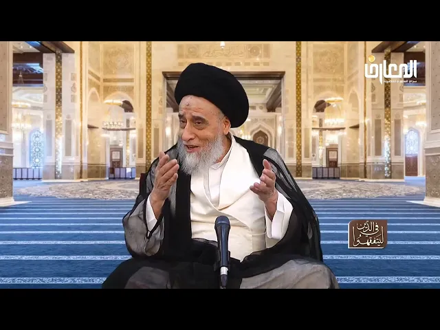 ⁣فائدة منطقية : ما المقصود بالتعريف في علم المنطق؟ - السيد صباح شبر