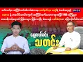 နေ့လယ်ခင်းသတင်း - နိုဝင်ဘာ ၂၆ ရက်၊ ၂၀၂၅ ခုနှစ်။