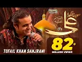Download Lagu Sohna Lagda Ali Wala - Live | Tufail Sanjrani | New Saraiki Qasida | SR Production 2023
