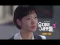 [유미의 세포들 시즌3 OST Part 4] THAMA - 유성｜Stone Music Playlist - THAMA