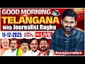 Lagu LIVE : Good Morning Telangana With Journalist Raghu |Today News Paper Main Headlines |ManaTolivelugu