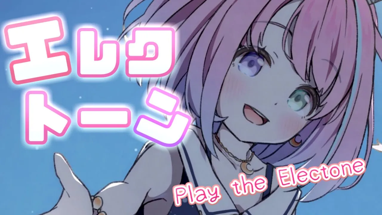 【 エレクトーン 】天空の城ラピュタ「君をのせて」の練習なのらっ🎹✨～ Play the Electone【#姫森ルーナ/ホロライブ】