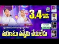 Download Lagu మరణము నన్నేమి చేయలేదు | Sis.Keerthana \u0026 Sankeerthana | BeyershebhaMinistries || Bro KSalmanRaju Garu
