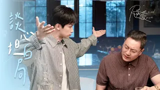 【彩蛋】池父的父親節是这样过的，和兒婿的談心坦白局 | 逆愛一週年💕 Revenged Love