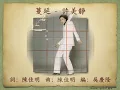 蔓延 - 許美靜【高音質｜動態歌詞】