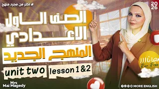 الصف الاول الاعدادي انجليزي Unit 2 لغة إنجليزية المنهج الجديد أولي اعدادي ٢٠٢٦ 