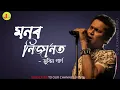 Lagu Monor Nijanot Zubeen Garg || Assamese Old Hit Song || Zubeen Garg New Song || Jiiintu