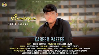 Sanja Bastag Kabeer Pazeer Poet Rashid Kareemi Official Video Song 2025 