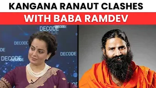 'बाबा रामदेव मेरे बेडरूम में चमगादड़ बनकर लटका हुआ था' फिर कंगना ने फिर खोली बाबा रामदेव की कलई