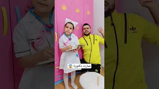 مريم صارت دكتورة          دندنها