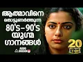 Download Lagu EVERGREEN MALAYALAM DUET HITS ❤️❤️| All time favorite Evergreen Malayalam Hits