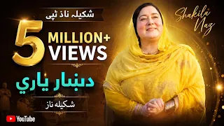 da khaar yari shakeela naz new tappy 2021