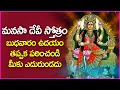 Download Lagu మనసా దేవీ స్తోత్రం బుధవారం ఉదయం తప్పక పఠించండి మీకు ఎదురుండదు - Manasa Devi Stotram