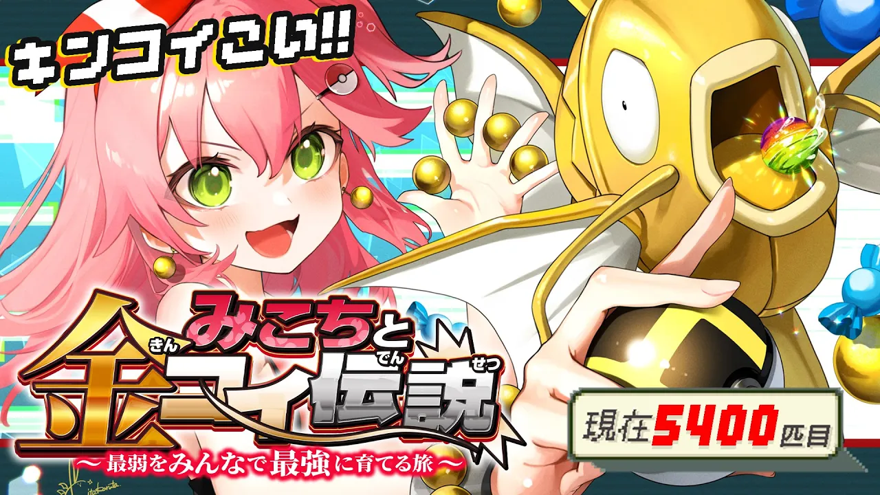 【 ポケモンルビー 】色違い耐久１３日目?みこちと金コイ伝説～最弱からみんなで最強に育てる旅～【ホロライブ/さくらみこ】