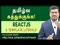 Template Literals in Javascript ReactJS Development