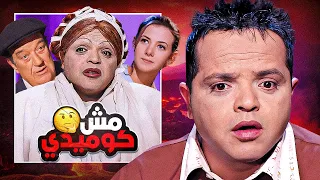 ليه يا انا ياخالتي مش كوميدي 