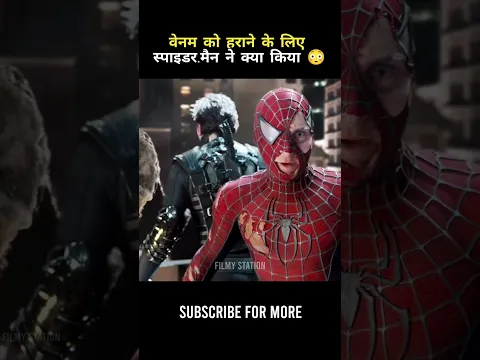 आखिर घंटियों की आवाज से वेनम क्यों डरता था?