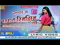 Download Lagu Ghaghro RimJhim Ko | Singer Phool Singh Rawat | Usha Rawat |Dj Jopraj Sawaipura