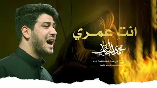 انتي عمري محمد الجنامي 