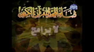 فاصل قناة المجد للقرآن الكريم لا برامج لا إعلانات عام 1425هـ 2004م نادر 