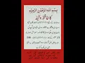 Download Lagu Bismillah ki Fazilat | Bismillah ka Wazifa forRizg | Bismillah 2100 Martba prhny ke fiyde.