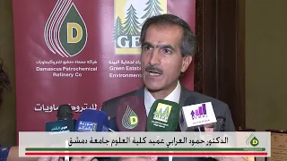 تصريح عميد كلية العلوم بجامعة دمشق خلال مؤتمر الزيوت السوري الأول 