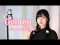 Lagu 今話題のNetflix1位ソング！Golden (Japanese Ver.) - KPop Demon Hunters | Covered by A2 (Piano Arrange)