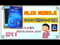 ALDI MOBILE ALDI