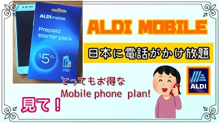 ALDI MOBILE ALDI