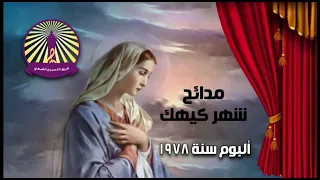 جاء الملاك دندنها