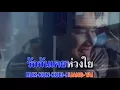 PLEUNG NAM THA   TIK SHIRO