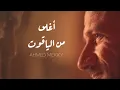 أحمد مكي-أغلى من الياقوت بالكلمات (Ahmed Mekky-Aghla Mn Elyaqwt) اشترك لدعمنا رجاءا ❤