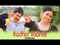 Download Lagu Kadhal Vaanile - Lyrical | Ninaikkatha Naalillai | Rahman, Kaveri | P. Unnikrishnan, Saisan