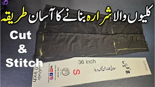 Easy sharara cutting and stitching || kalion wala Sharara cutting with pattern easy to cut