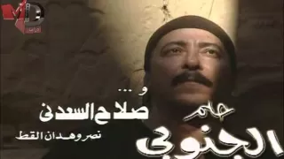 تتر النهايه مسلسل حلم الجنوبي 