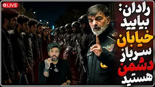 تهدید شدید مردم توسط رادان رژیم با عجله و به هر قیمتی خواهان دستیابی به توافق است دندنها