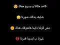 فضل شاكر قاعد مكانا _ مكتوبة  🥰