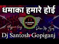 Lagu Dhamaka Hamare Hoi #pawansingh Dh 2026   Hamare Hoi  Mix By Dj Santosh Rock Gopiganj