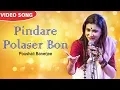 Download Lagu Durga Puja | Pindare Polaser Bon | Poushali Banerjee | New Bengali Folk Song | Atlantis Music