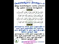 Download Lagu Reciting salawat on Muhammad {PBUH} in Tamil #shorts #dua #salawat | Muslim kids- tamil