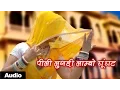 Download Lagu Marwadi Song | पीली लुगड़ी लाम्बो घूंघट | Alfa Music \u0026 films