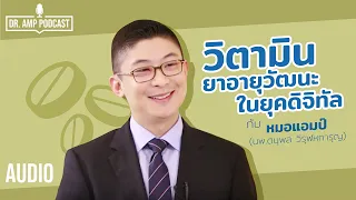 อนุมูลอิสระคืออะไร และเกิดจากสาเหตุใดบ้าง