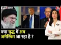 Download Lagu Black And White With Anjana Om Kashyap LIVE: Iran Vs Israel | Air India Flights | G7 Summit 2025