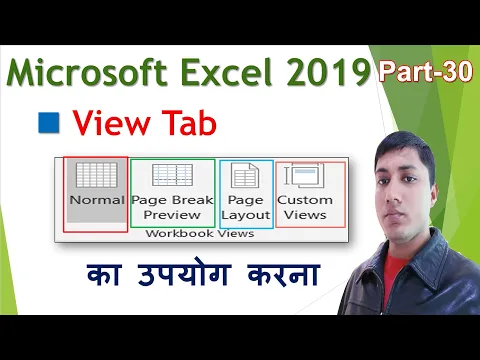 Excel Workbook Views Guide - YouTube thumbnail